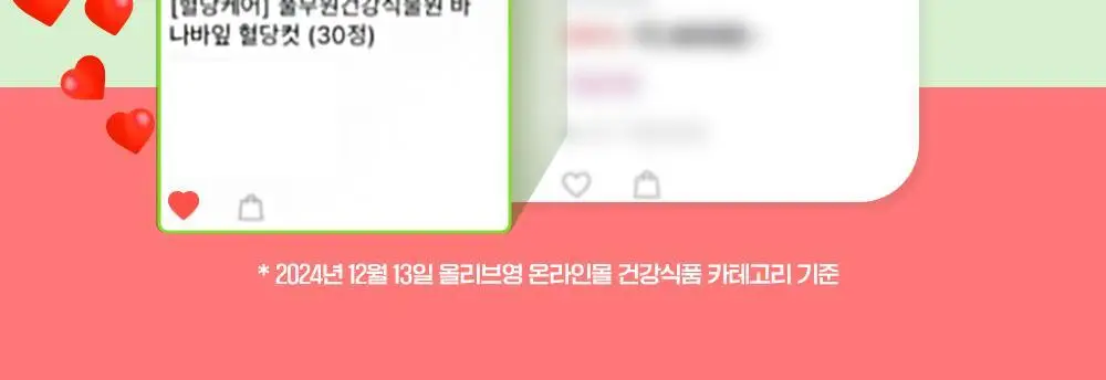 [혈당케어] 풀무원건강식물원 바나바잎 혈당컷 (30정) 상세페이지 4